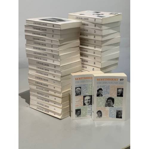 Обложка книги «Журнал "Континент" (комплект из 39 изданий)» — Автор не указан