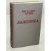 Обложка книги «Анжелика» — Голон Анн, Голон Серж, ISBN 5700003392