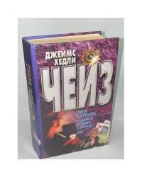 Лапа в бутылке. Лишний козырь в рукаве. Ева