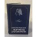 Портреты заговорили