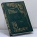 Обложка книги «Золотая кулинарная коллекция. Подарок молодым хозяйкам, или Средство к уменьшению расходов в домашнем хозяйстве. Том 2» — Елена Молоховец, ISBN 9785790508912