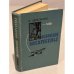 Обложка книги «Московское воскресенье (сборник)» — Клара Ларионова