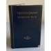 Обложка книги «Воспитание чувств» — Флобер Гюстав