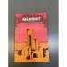 Обложка книги «Лабиринт. Фантастические произведения» — Автор не указан