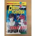 Обложка книги «Букет для будущей вдовы» — Вера Русанова, ISBN 5227003327