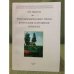 Топонимические типы в русских народных говорах