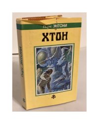 Хтон