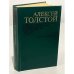 Обложка книги «Эмигранты» — Алексей Толстой