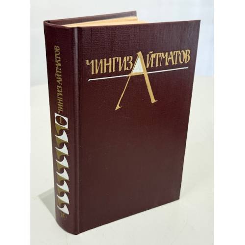 Собрание сочинений. В 3 томах. Том 1