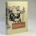 Обложка книги «Ивайло» — Стоян Загорчинов