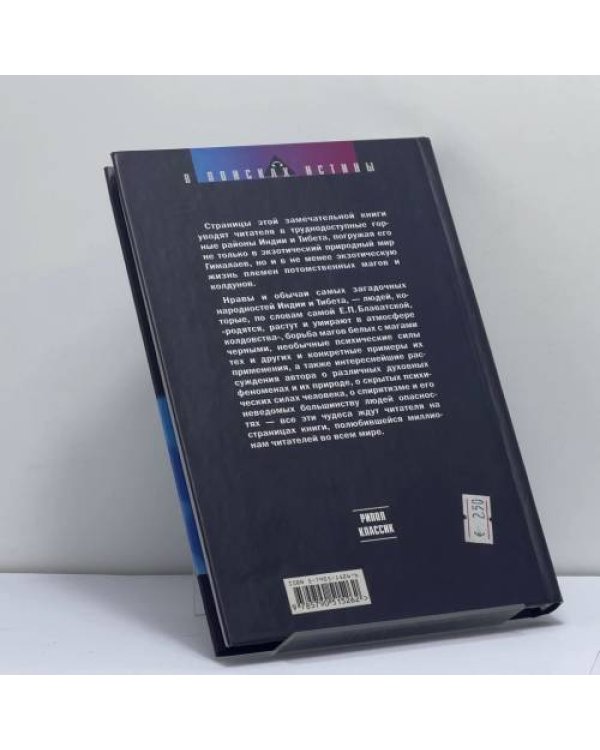 Дополнительное изображение книги «Загадочные племена на Голубых Горах»
