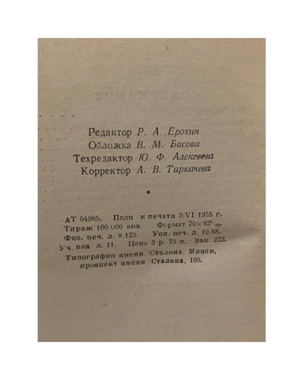 Дополнительное изображение книги «Хроника времён Карла IX»