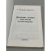 Духовные основы творчества Солженицына