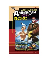 Дантисты тоже плачут
