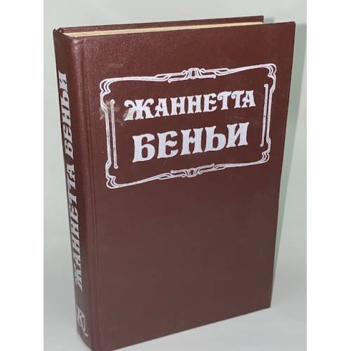 Флорентийка и султан