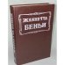Флорентийка и султан