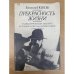 Прекрасность жизни