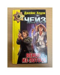 Венок из лотоса