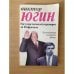 Государственный переворот за 16 франков