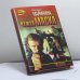 Обложка книги «Чужая маска» — Маринина А. Б., ISBN 9785320000978