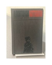 Котован: Избранная проза