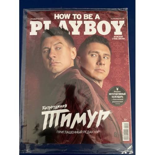 Playboy спецвыпуск 2019 Russia