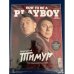 Playboy спецвыпуск 2019 Russia