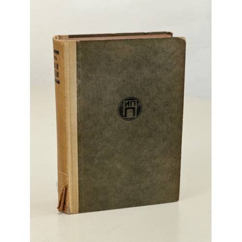 Обложка книги «А.П. Чехов. Драмы и комедии (Берлин, 1920)» — Чехов А.П.