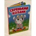  Серенький козлик