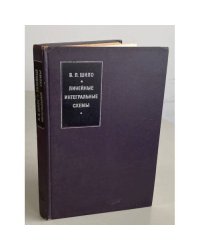 Линейные интегральные схемы