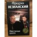 Убийственная красота