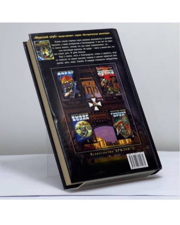 Дополнительное изображение книги «Рыцарь»