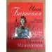 Убийца манекенов