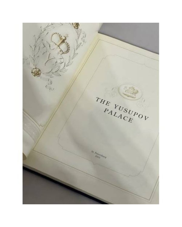 Дополнительное изображение книги «The Yusupov Palace»