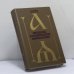 Обложка книги «Введение в славянскую филологию» — Супрун Адам Евгеньевич, Калюта Александр Михайлович