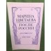 После России 1922-1925