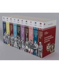 Борис Акунин: серия «История Российского государства» (комплект из 10 книг)