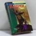 Обложка книги «Карми» — И. Кублицкая, ISBN 9785768404048