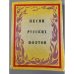 Обложка книги «Песни русских поэтов. Конец XVIII - начало XX века» — Составитель     Бихтер Александр