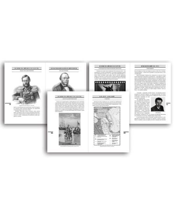 Дополнительное изображение книги «Борис Акунин: серия «История Российского государства» (комплект из 10 книг)»