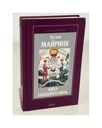 Ангел Западного окна
