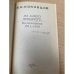 В.Н. Коковцов. Из моего прошлого. Воспоминания 1911-1919