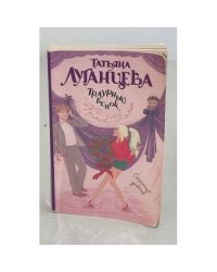 Траурный венок от Красной Шапочки