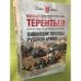 Хивинские походы русской арми