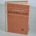 Обложка книги «Воспоминания» — Василенко Сергей Никифорович
