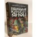 Обложка книги «Подпольная кличка - Янош» — Кузьмичев Анатолий Петрович