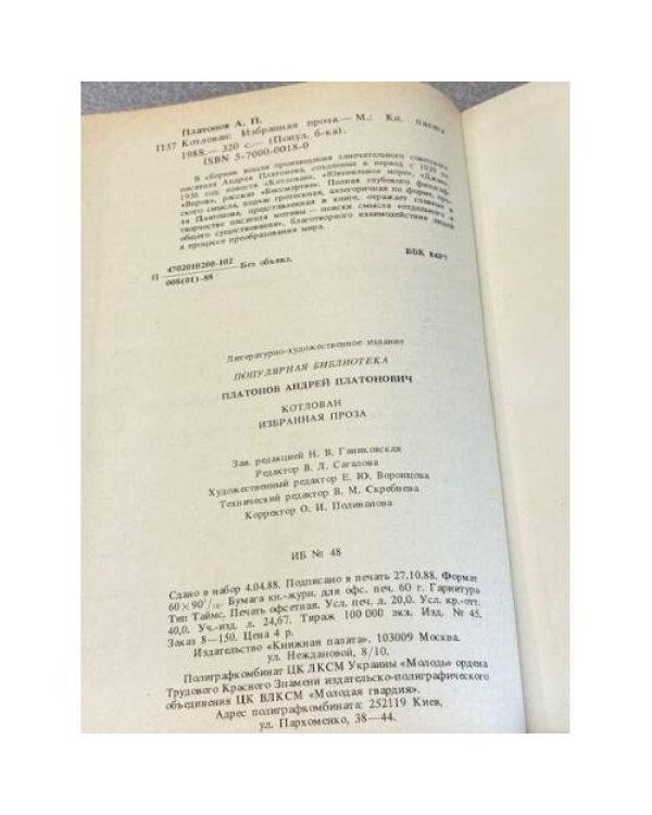  Избранная проза