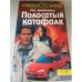 Полосатый катафалк