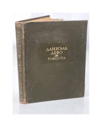 Роксана