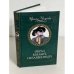 Обложка книги «Образ милый, незабвенный» — Чижова Ирина Борисовна, ISBN 5699131833